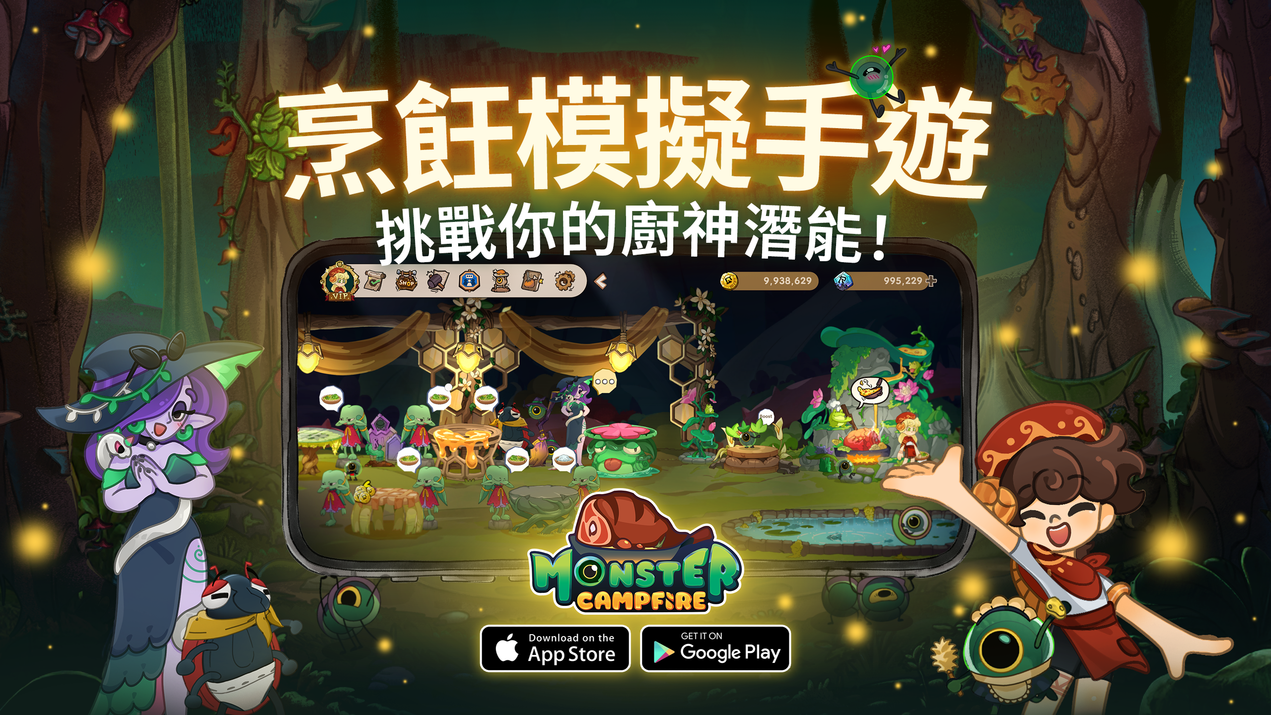 手機烹飪模擬遊戲