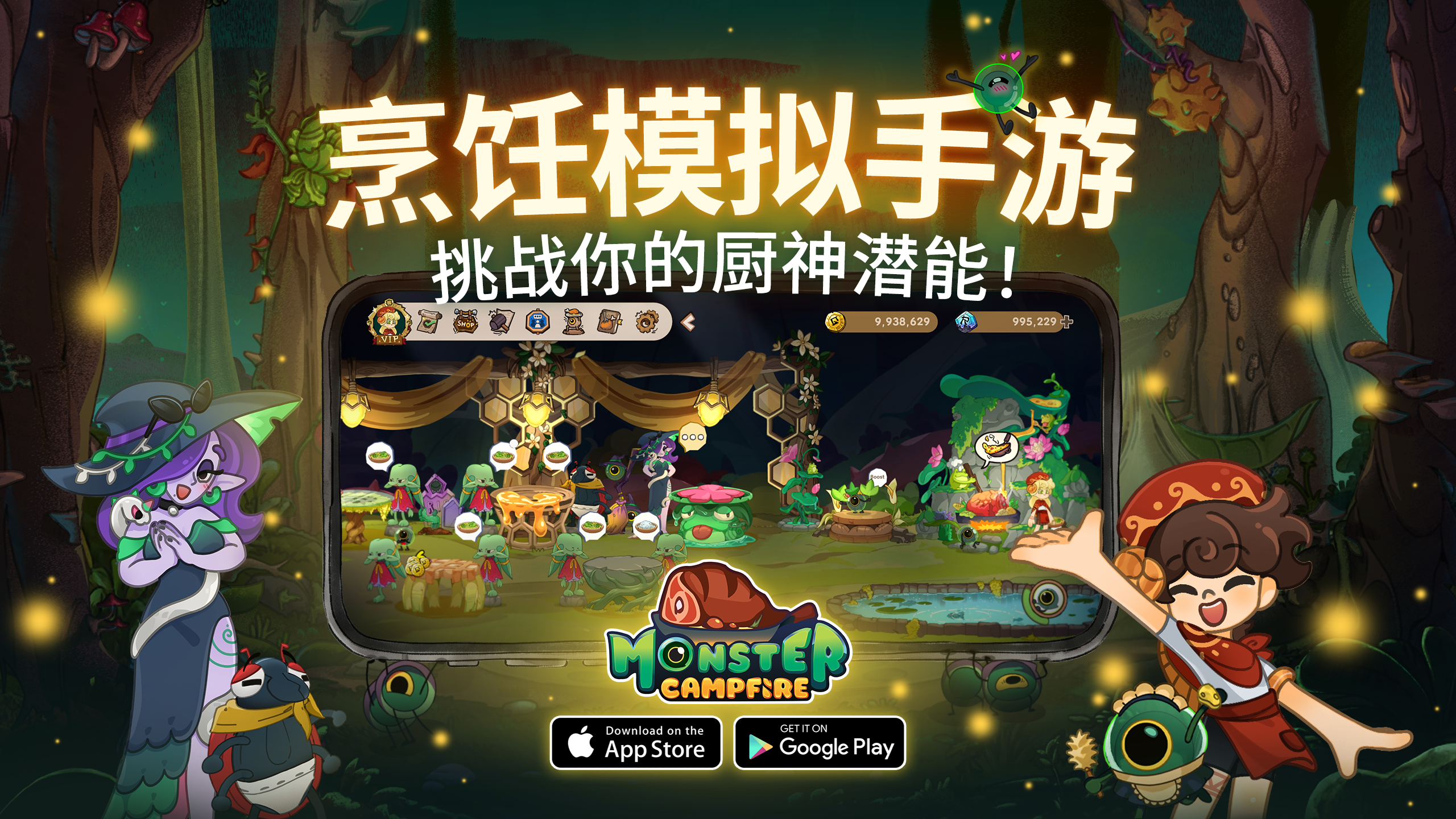 手机烹饪模拟游戏