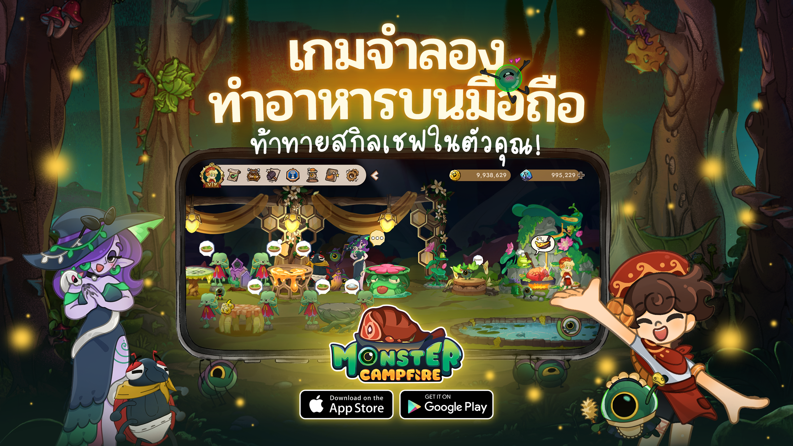 เกมจำลองการทำอาหารบนมือถือ