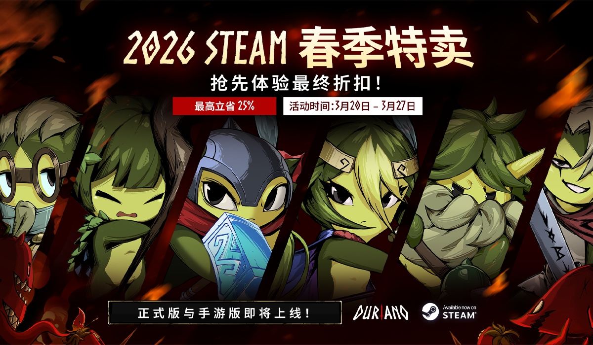 春季特卖必看：为什么 Duriano 是您的最佳选择